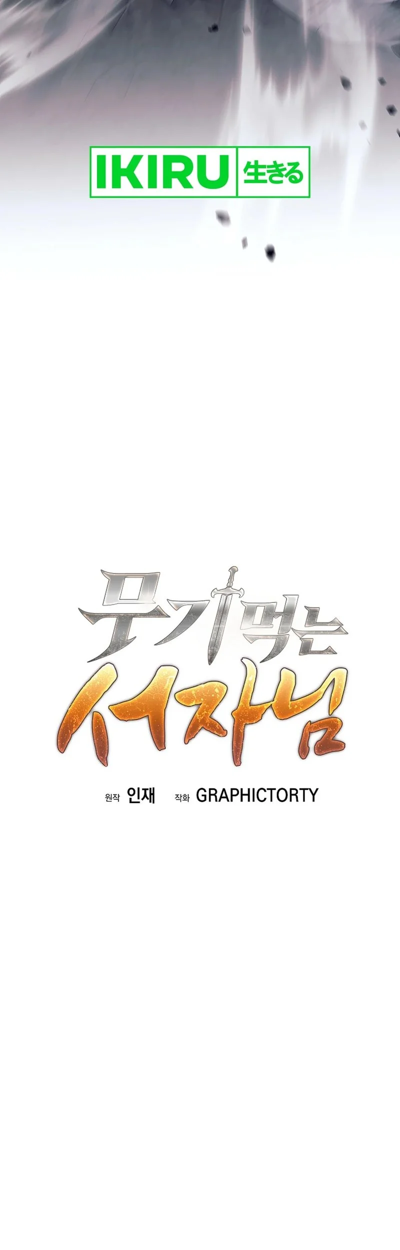 Weapon-Eating Bastard Chapter 24 Fix Gambar 37